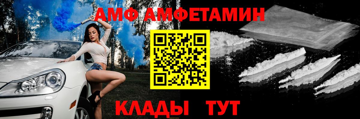 Amphetamine  Amphetamine 98%  Вход с VPN  Джанкой 