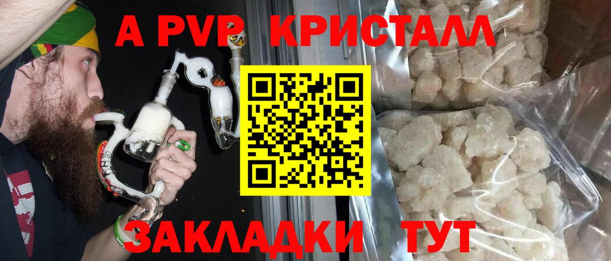 Alpha-PVP СК Джанкой