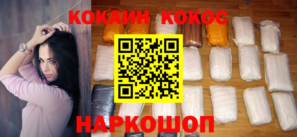 КОКАИН  Cocaine 97%  Джанкой  Вход с VPN  Cocaine VHQ 