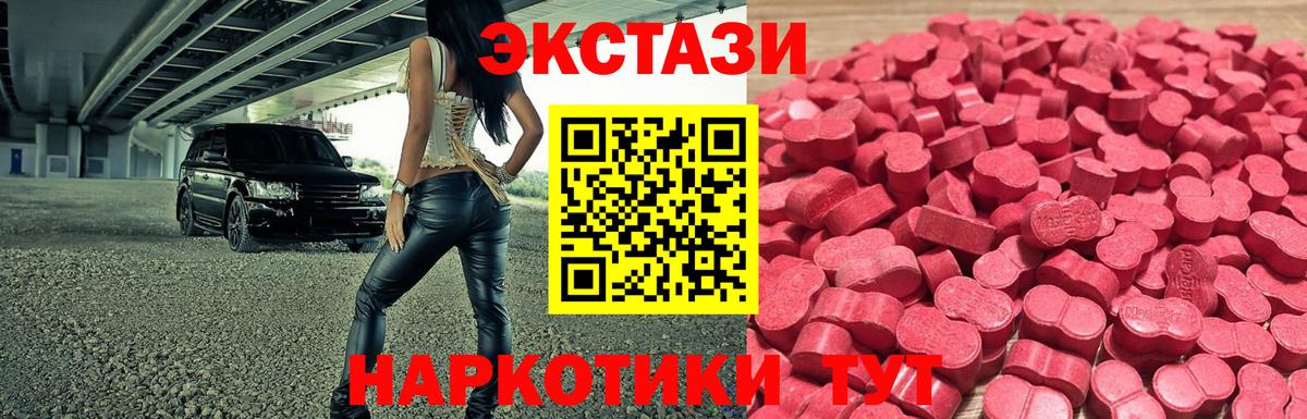 ЭКСТАЗИ Cube  Вход с VPN  Экстази Philipp Plein  Экстази  Джанкой 