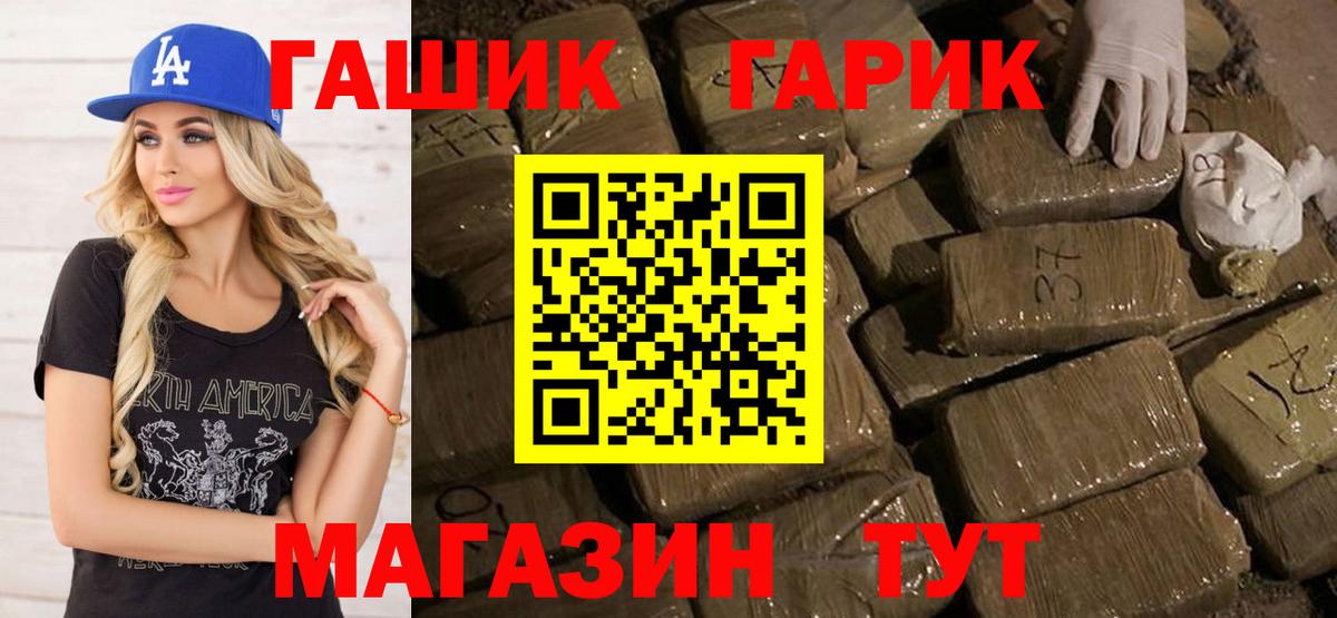 ГАШ VHQ  Вход с VPN  ГАШ 40% ТГК  Джанкой 