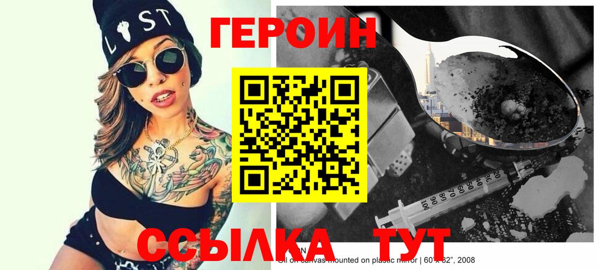 ГЕРОИН афганец Джанкой