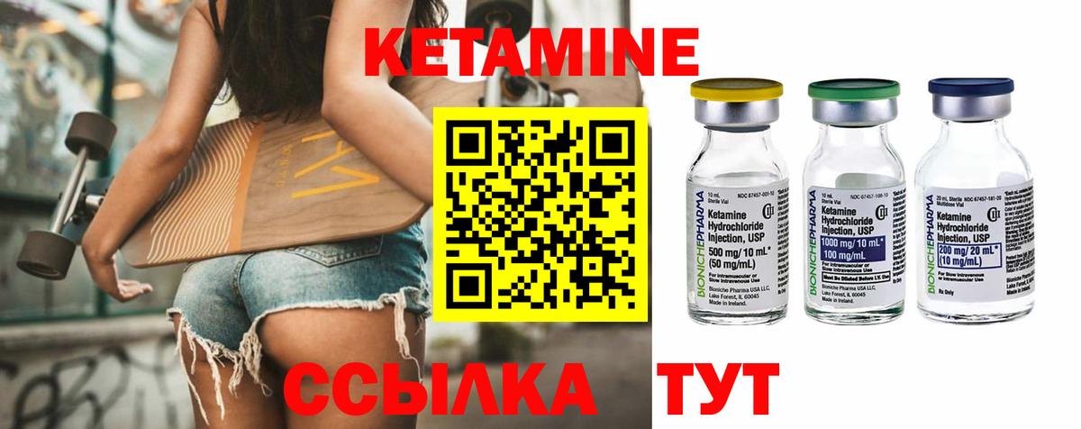 Кетамин VHQ  Вход с VPN  Джанкой 