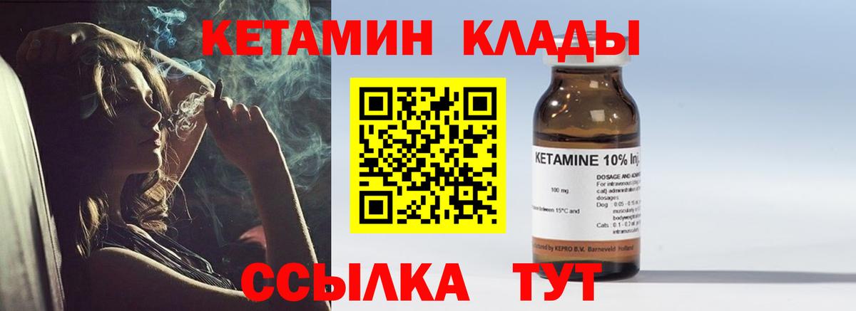 КЕТАМИН VHQ Джанкой
