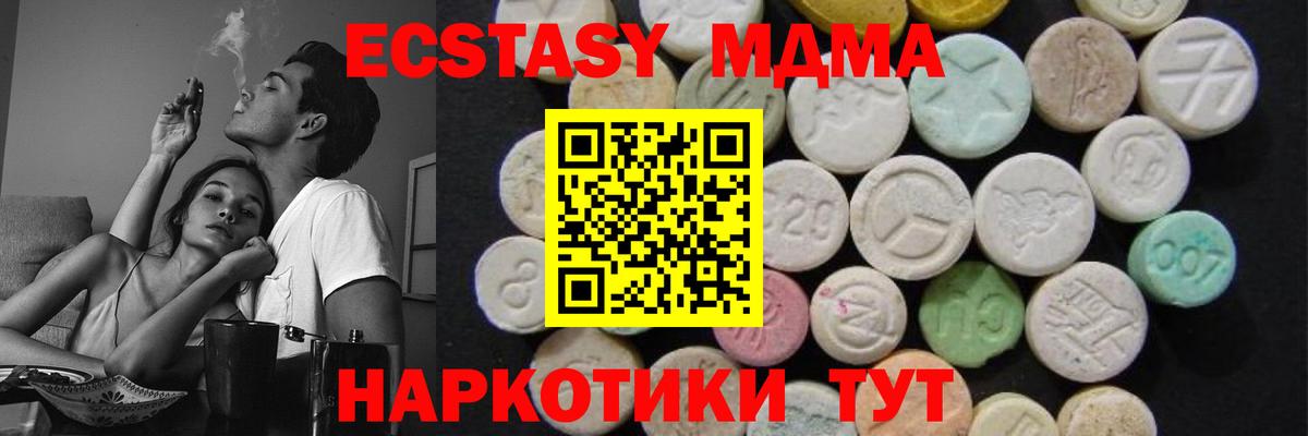 MDMA молли Джанкой