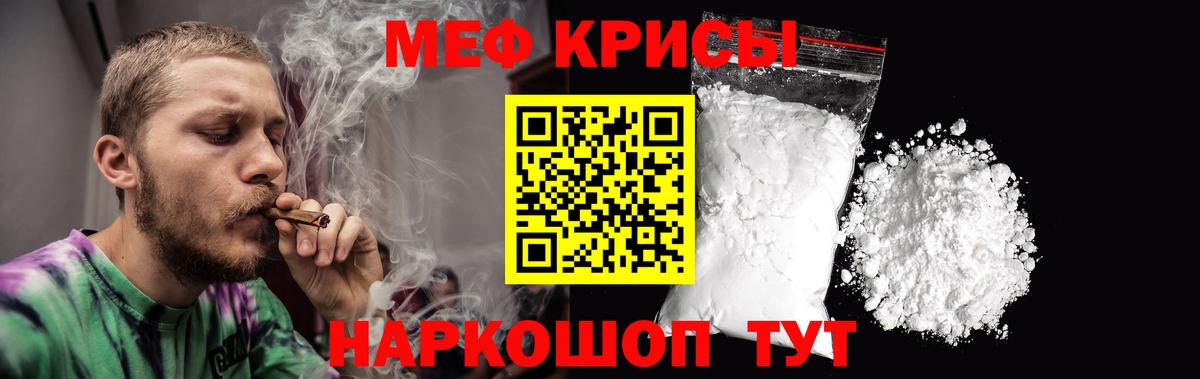 Мефедрон  Мефедрон  Джанкой  Мефедрон мяу мяу  Меф мяу мяу  блэк спрут ТОР  Вход с VPN 
