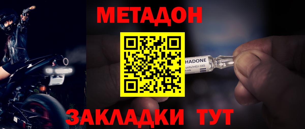 Джанкой  Метадон VHQ  Вход с VPN  Метадон белоснежный 