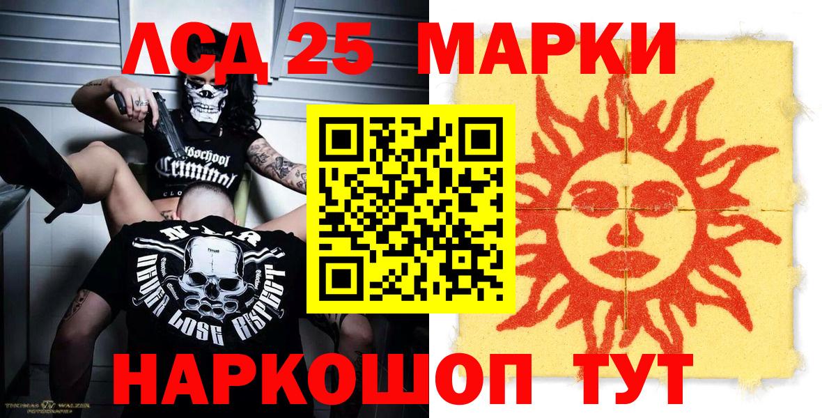 Марки NBOMe  Марки 25I-NBOMe 1,5мг  Марки 25I-NBOMe 1,5мг  Вход с VPN  Джанкой 