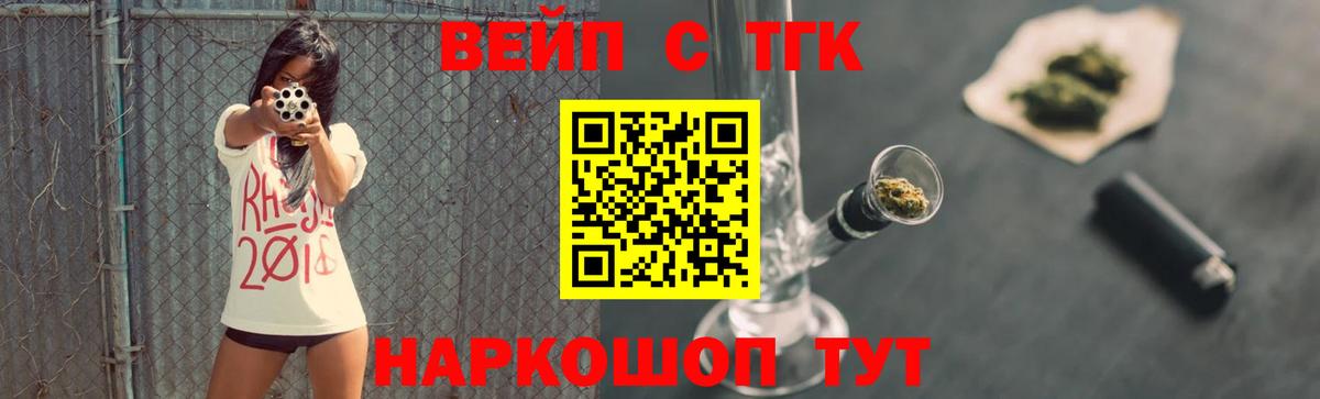 ТГК жижа  купить наркоту  Дистиллят ТГК THC oil  Джанкой  Вход с VPN 