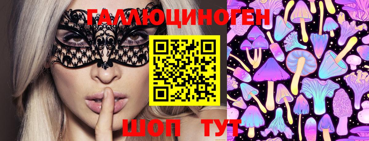 Псилоцибиновые грибы Cubensis Джанкой