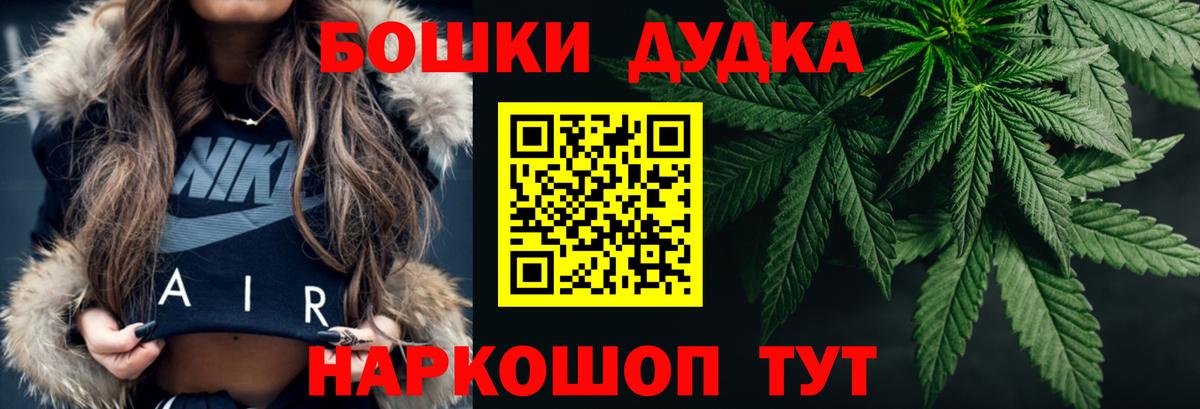 Бошки Шишки ГИДРОПОН  Бошки Шишки Bruce Banner  Вход с VPN  Джанкой 
